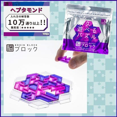 ヘプタモンド(脳ブロック)