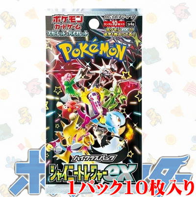 ＜1パック(未開封品)＞ポケモンカードゲーム シャイニートレジャーex